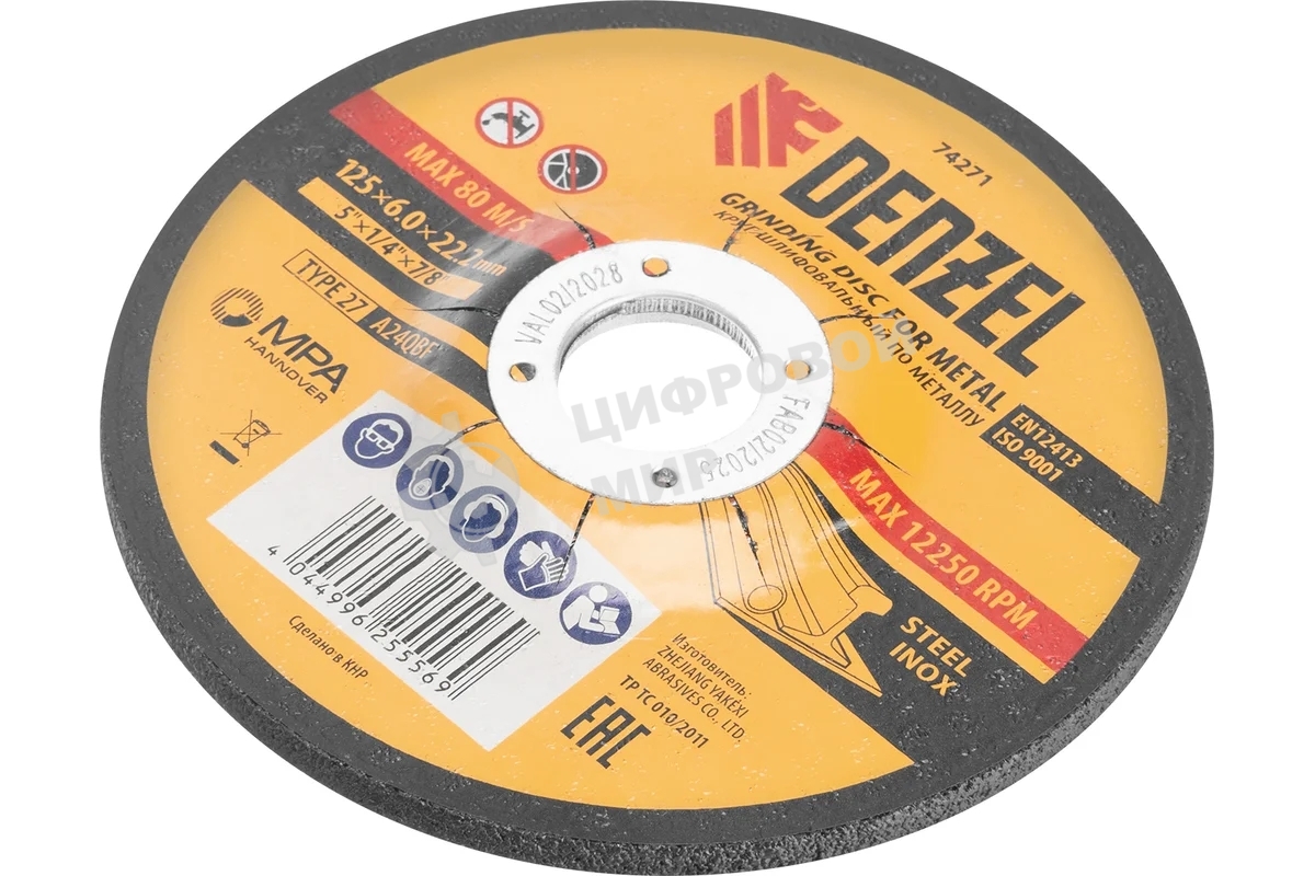Круг шлифовальный по металлу Denzel A24QBF 125 х 6,0 х 22,2 мм