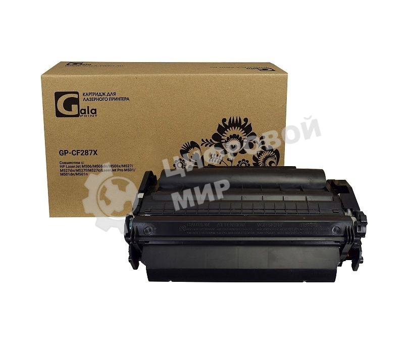 Картридж лазерный GalaPrint GP-CF287X (№87X) черный (18000 стр.) для HP LaserJet M506/M506dn/M506x/M527/M527dn/M527f/M527c/LaserJet Pro M501/M501dn/M501n