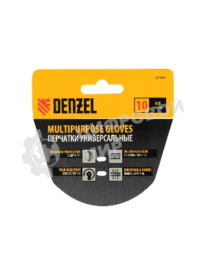 Перчатки универсальные Denzel на липучке, размер 10