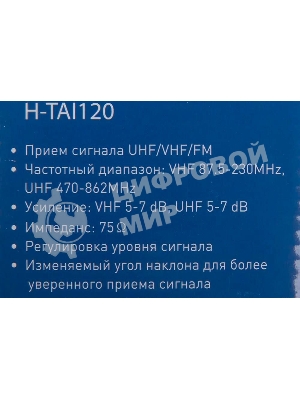 Антенна телевизионная Hyundai H-TAI120 3дБ пассивная черный