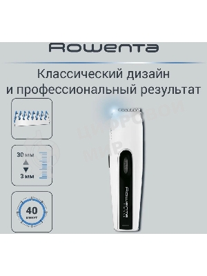 Машинка для стрижки Rowenta TN1400F1 белый/черный