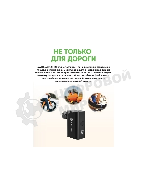 Автомобильный компрессор Navitel AIR 12 MINI 12л/мин шланг 0.10м
