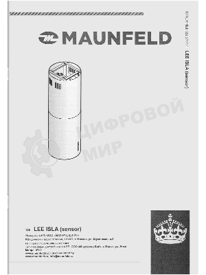 Вытяжка островная Maunfeld Lee Isla 39 белый, 38 см, 1000 куб. м/ч, 52 дБ (sensor)
