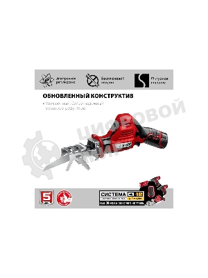 Пила сабельная. Зубр 12В, 1 АКБ (2А·ч), в коробке, СПЛ-125-21