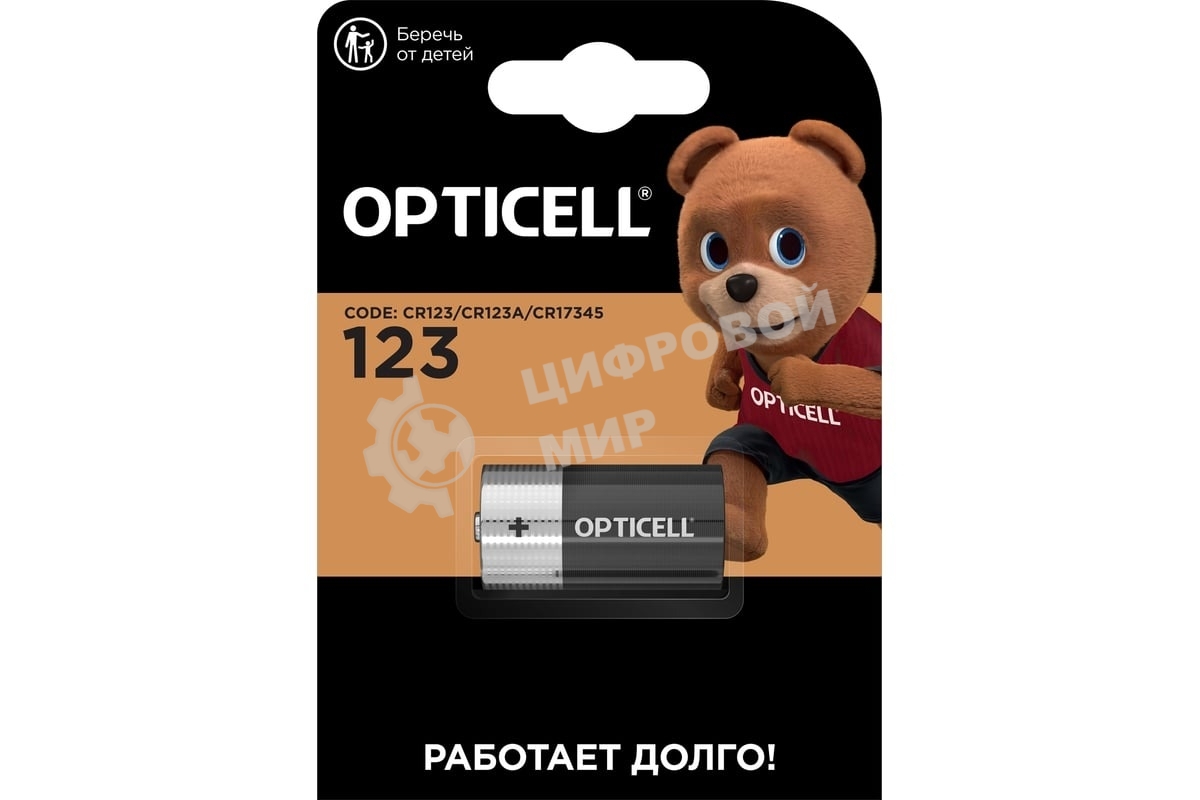 Батарея Opticell Specialty 123 (1шт) блистер
