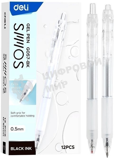 Ручка гелевая Deli Smoos EG057-BK, черные чернила (12шт), линия 0.5мм