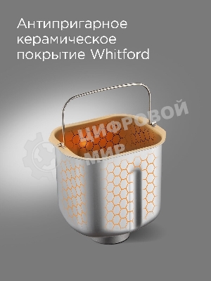 Хлебопечка Redmond RBM-1908 450 Вт, черный