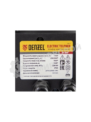 Тельфер электрический Denzel TF-500 0.5 т, 1020 Вт, высота 12 м, 10 м/мин