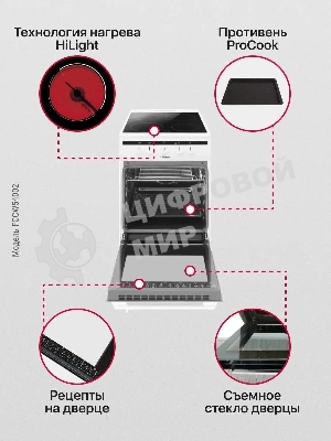 Плита электрическая Hansa FCCW54002 белый, конфорок 4 шт, духовка 68 л, 50 см x 85 см x 60 см