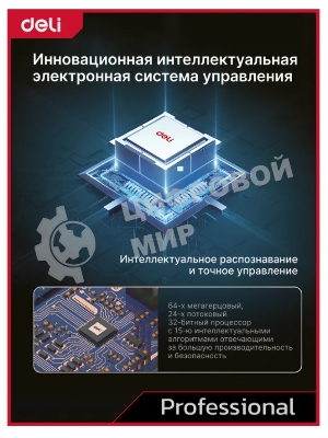 Дрель-шуруповерт Deli DE-DZ20-1, 20 В, 0 Ач, 50 Нм, бесщеточный