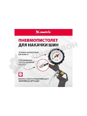 Набор пневмоинструмента Matrix, 5 предметов, быстросъемное соед. краскорасп. с верхним бачком