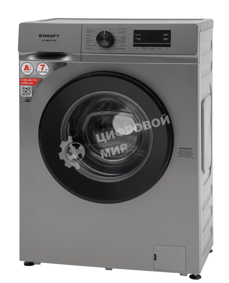 Стиральная машина KRAFT KF-MBDS7109G серый, загрузка фронтальная 7 кг, 1000 об/мин, класс: А+++