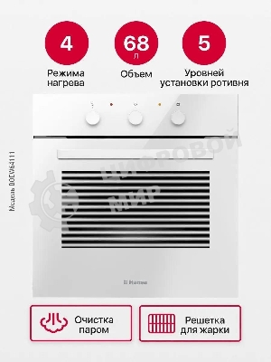 Встраиваемая электрическая духовка Hansa BOEW64111 белый