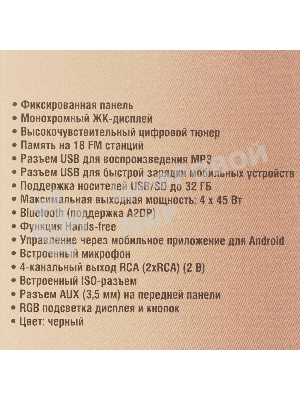 Автомагнитола Soundmax SM-CCR3181FB, 1 DIN, Bluetooth, USB Type-A, AUX