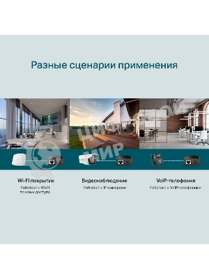 Адаптер инжектор TP-Link SMB TL-PoE150S PoE