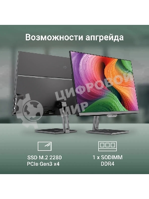 Моноблок Digma Action 21.5