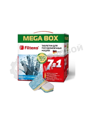 Таблетки для посудомоечных машин Filtero Арт.704 _МегаБокс 7 в 1., уп.150 шт.