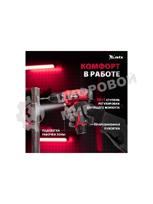 Дрель-шуруповерт аккумуляторная MTX MCDL-12-02P, Аккумуляторная, 12В, 2 АКБ, Кейс