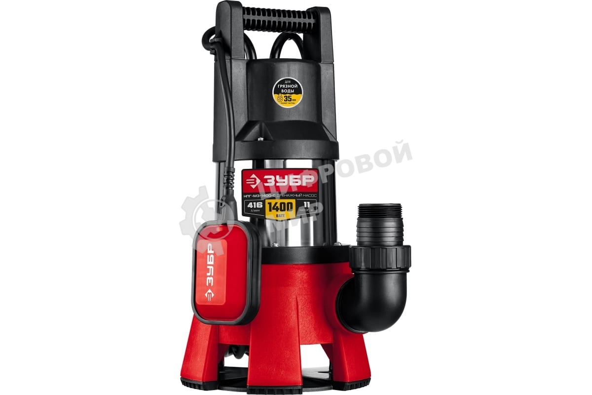 Насос ЗУБР НПГ-М3-1400-С, дренажный для грязной воды, корпус - нерж. сталь, 1400 Вт