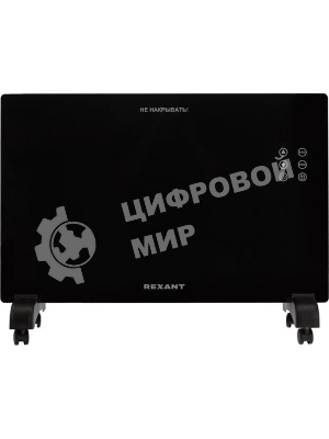 Конвектор электрический Rexant черный, 1500 Вт, 12 м2, электронный термостат, Wi-Fi