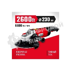 Угловая шлифовальная машина Зубр 230 мм, 2600 Вт.