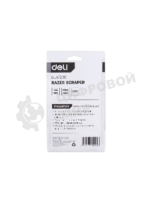 Скребок Deli DL4723C 145мм Ширина лезвия: 18 мм. Толщина лезвия: 0,5 мм. Высокопрочный пластик ручки. Лезвие из сплава.