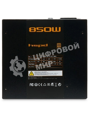 Блок питания Power Supply HSPD, 850W 80 PLUS Gold (ATX, 2.52, Full modular, 1x24(20+4)pin 600мм, 2xCPU 8(4+4)pin 700мм, 2xPCIe*2 8(6+2)pin 600+150мм, 2xSATA*3 500+150+150мм, 1xMOLEX*3 500+150+150мм, Active, 120x120мм, 150x140x86мм, APFC, OVP, OPP, SCP, UVP, OCP, OTP, NLO, SIP, black)