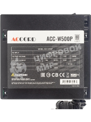 Блок питания Accord ACC-W500P, 550Вт, 80 PLUS WHITE,120мм, черный