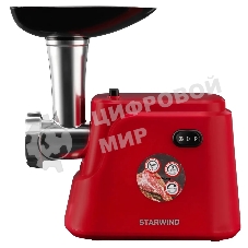 Мясорубка электрическая Starwind SMG3225 красный, 1500 Вт, 2.0 кг/мин, реверс, защита от перегрузки, насадки - 8