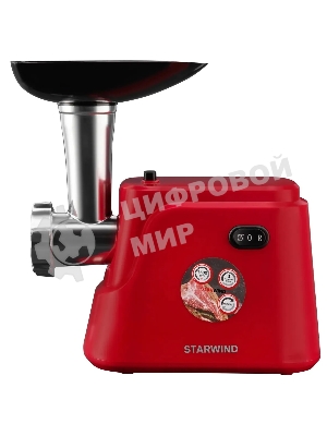 Мясорубка электрическая Starwind SMG3225 красный, 1500 Вт, 2.0 кг/мин, реверс, защита от перегрузки, насадки - 8