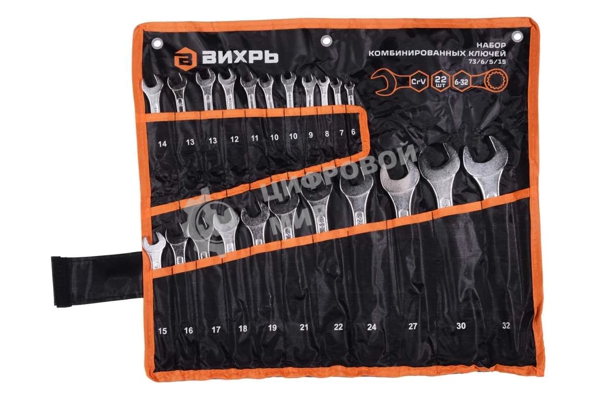 Набор комбинированных ключей 22 шт. 6 - 32