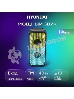 Минисистема Hyundai H-MC1230 черный 40Вт FM USB BT micro SD