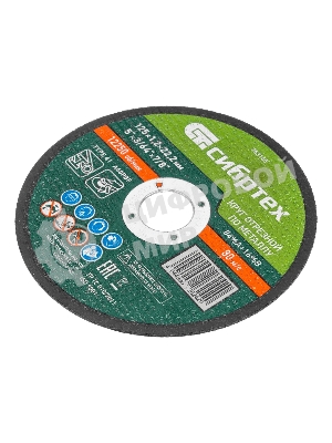 Круг отрезной по металлу Сибртех, 125 х 1,2 х 22,2 мм, 84 A+16 B, в пленке, 10 шт