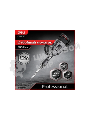 Отбойный молоток Deli DE-DG15-2E (1800Вт, 65Дж, кейс)