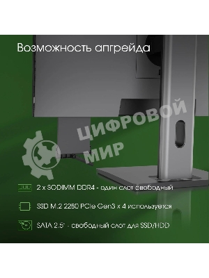 Моноблок Digma Pro Unity 23.8