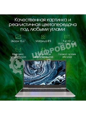 Ноутбук Digma Pro Breve Ryzen 7 5700U/16Gb/SSD 512Gb/15.6