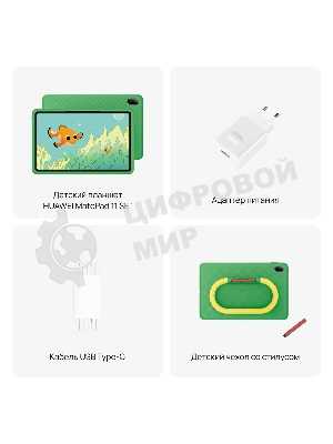 Планшет Huawei MatePad SE WIFI KIDS 53014AYJ 11
