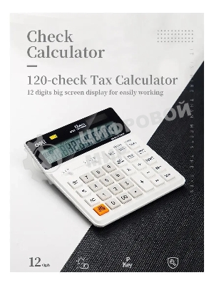 Калькулятор бухгалтерский Deli EM01010 белый 12-разр.