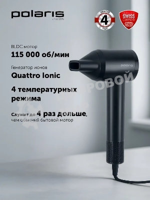 Фен Polaris PHD-1110 графитовый, 1600 Вт, ионизация