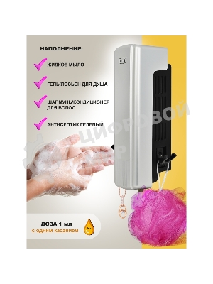 Дозатор для мыла Puff-8110S 350 мл, хром, ABS-пластик