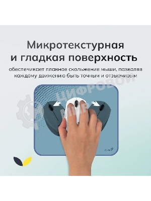 Коврик для мыши Genius G-Pad 230S. Нескользящая резиновая основа с микротекстурированной гладкой поверхностью. Размер: 230 x 2.5 x 190 мм. серый