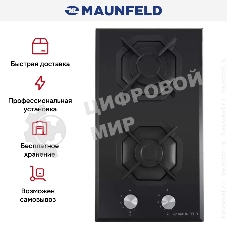 Газовая варочная панель Maunfeld EGHG.32.2CB\G черный