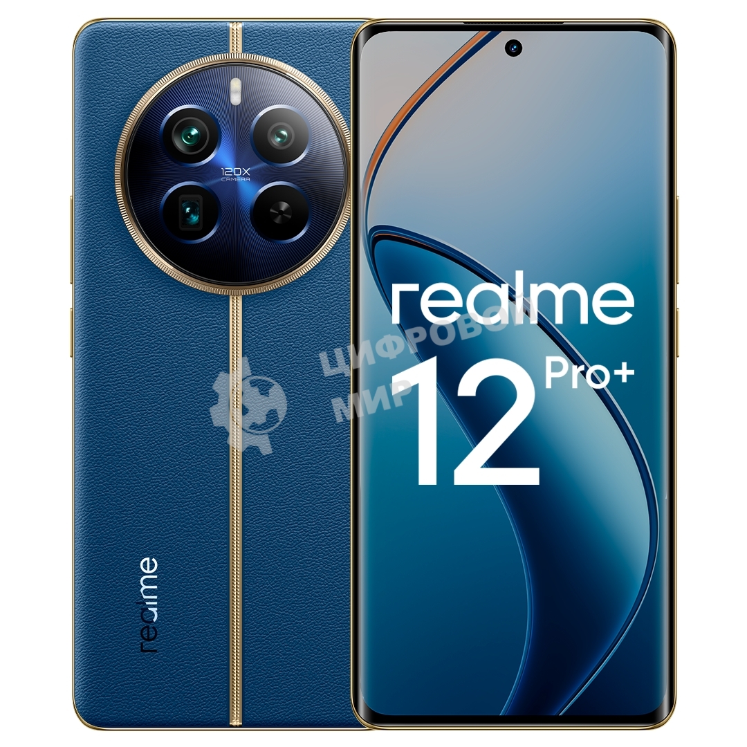 Смартфон Realme 12 Pro+ 12/512Gb синий