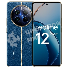 Смартфон Realme 12 Pro+ 12/512Gb синий
