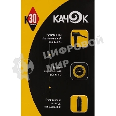 Автомобильный компрессор Качок K30