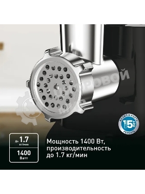 Мясорубка электрическая Tefal NE111832 черный
