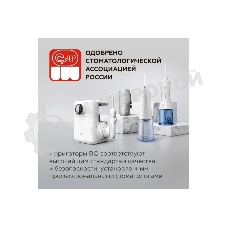 Ирригатор BQ IR003 белый/синий, от аккумулятора, 350 мл, 6 режимов