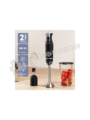 Блендер Galaxy Line GL 2166, черный с серебристым, погружной, 800 Вт, 15000 об/мин