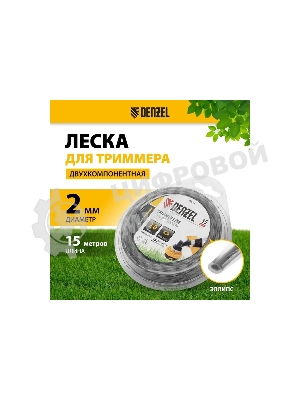 Леска для триммера Denzel двухкомпонентная эллипс, 2,0мм х 15м, блистер EXTRA CORD