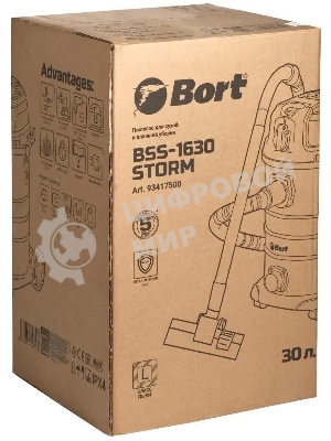 Строительный пылесос Bort BSS-1630-Storm 1600Вт (уборка: сухая/влажная) синий